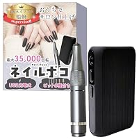 Amazon.co.jp: 【1級ネイリスト監修】 ネイルマシン 「ネイルポコ